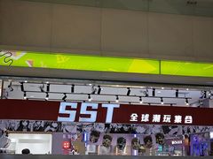 -栖乐荟购物广场