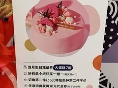 -派悦坊·甜品·蛋糕(虹口龙之梦店)