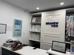 -布瑞琳洗衣(万柳书院店)