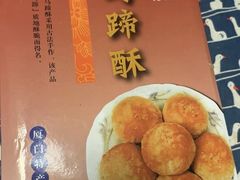 -阿吉仔(大元路店)