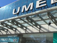 -UME影城(安贞DTS:X店)