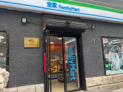 -全家便利店(王府井大街店)
