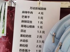 -万达影城(涪城万达广场激光IMAX店)