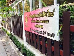 -清迈女子监狱马杀鸡(无分店)