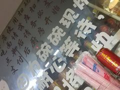 -二扁私房面馆(崂山路店)