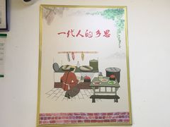 -井老三陕西搅团(莲湖路店)