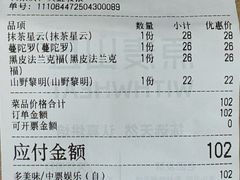 -原麦山丘(天虹店)