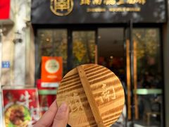 -镇南锅盖面馆(解放路店)