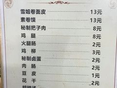 -安徽阜阳卷馍(西单店)