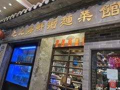 -海王老记