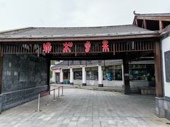 门面-雅和生态渔庄·宜城锅巴饭(龙灵山公园店)