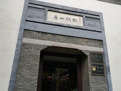-南山风景名胜区