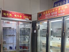 -金鼎雪山牦牛杂火锅(理县总店)