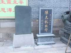 -陈文龙尚书庙