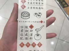 -凤起龙游老面包子(凯德晶品店)