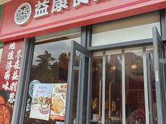 -和瑞广场