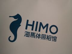 -海马体照相馆(成都来福士广场店)