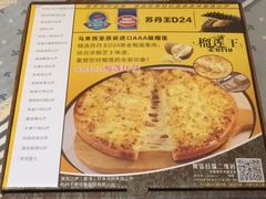 -尊宝比萨(万科金色城市店)