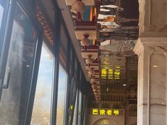 -巴依老爷新疆美食(常营店)