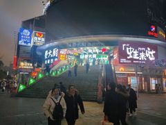 -费大厨辣椒炒肉(黄兴中心广场店)