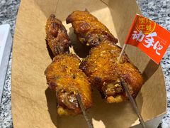 烤鸡翅-蘭奢雅集·江浙菜(青山江滩店)