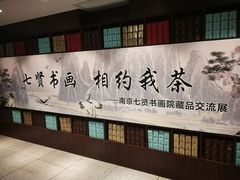 -我茶人文茶馆
