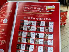 -宁波杉井奥特莱斯广场