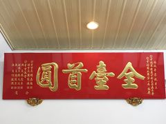 -台中肉员