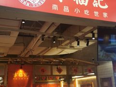 门面-味福记·本地特色菜(八一万达广场店)