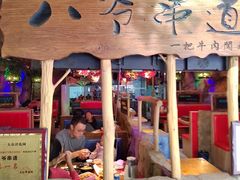 -大哈福烧烤·海鲜·家常菜(延安三路店)