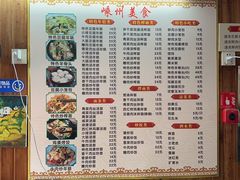 -嵊州小吃(萧山街店)