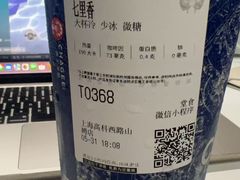 七里香-霸王茶姬(上海恒基名人店)