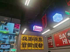 -蓉三少冒烤鸭·四川小吃集(北京首店)