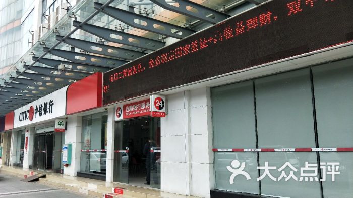 中信银行(南宁星光支行)图片 第1张