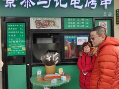 -景泰马记电烤串(景泰店)