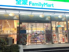 -全家便利店(梅园路店)