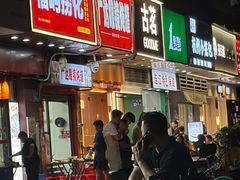 -广达眼镜炖罐(广达店)