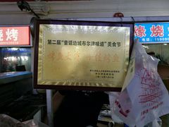 -布尔津河堤夜市