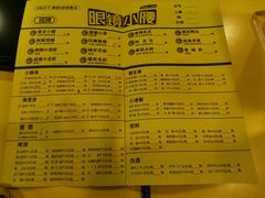 菜单-望京小腰(北京总店)