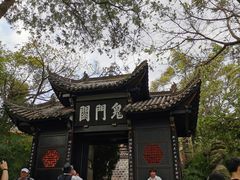 -丰都鬼城名山景区