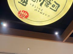-同乐馆(阳光店)