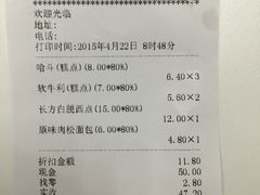 账单-凯司令西点房(虹桥路站店)