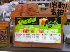 -Yes Lemon就是柠·手打柠檬茶(苏州中心一店)