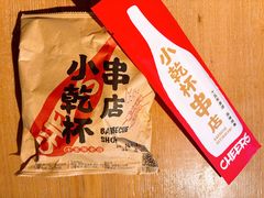 -小乾杯串店•16年沈阳烧烤(文安路店)