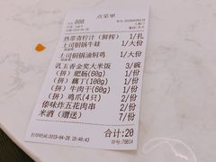 账单-浩海火燒雲傣家菜(静安芮欧店)