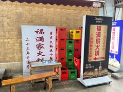 大堂-福满家火锅26年江景(十八梯店)