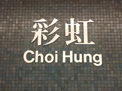 -彩虹村