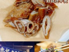 -惠记粉汤羊血梆梆肉(永松路店)