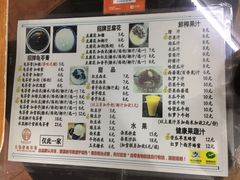 -五福堂龟苓膏(河东北山店)