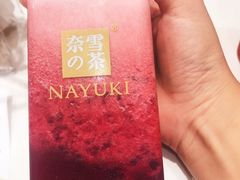 -奈雪的茶(国金中心店)